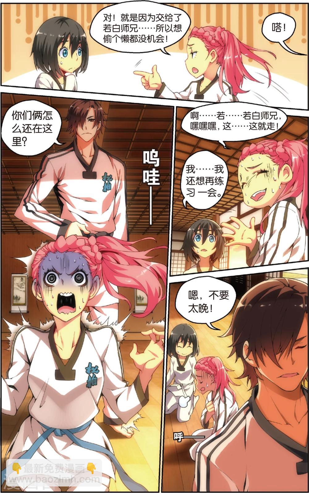 第24话 初露锋芒(下)-第28话