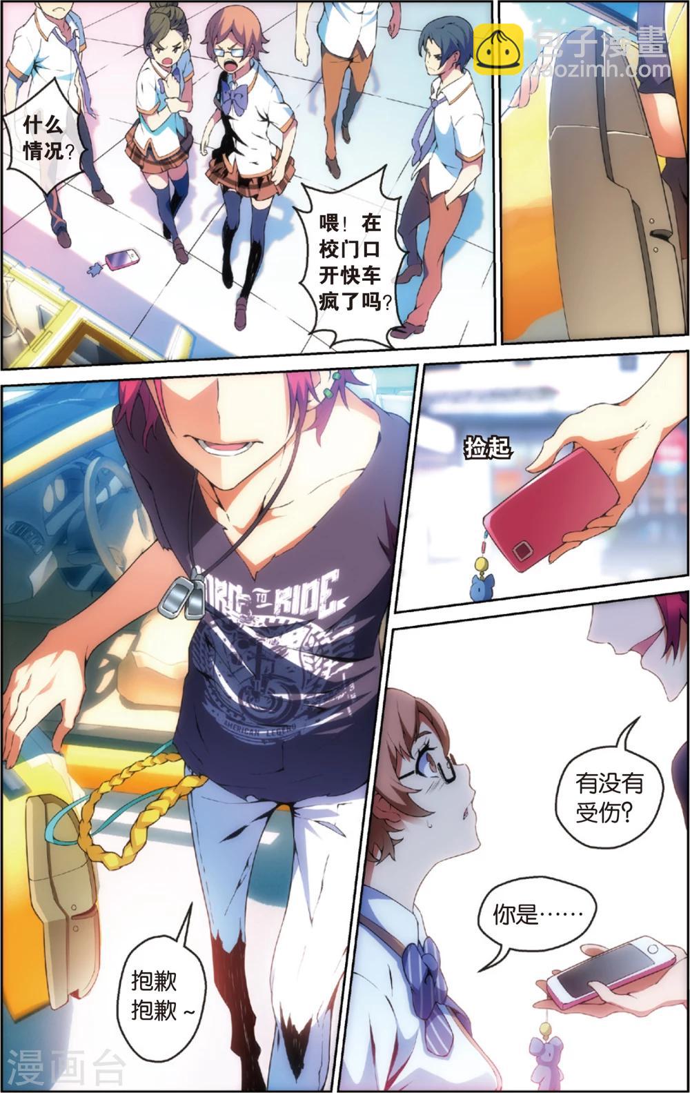 第24话 初露锋芒(下)-第28话