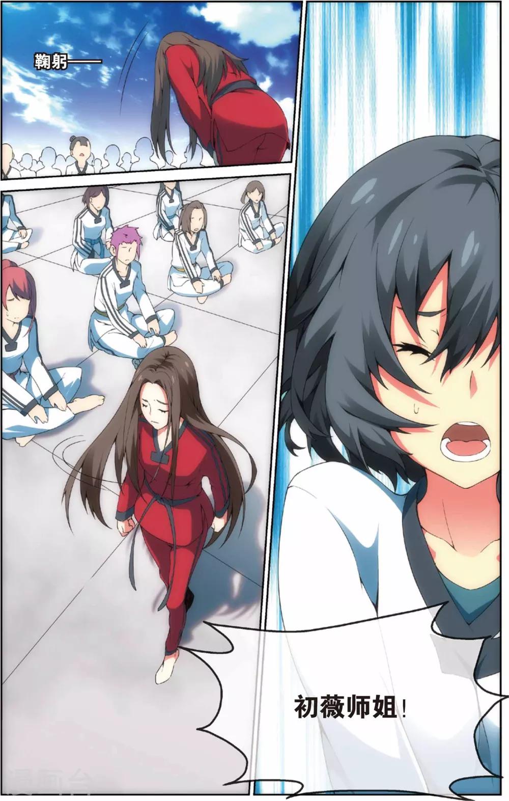 第28话 初薇的告白(下)-第32话