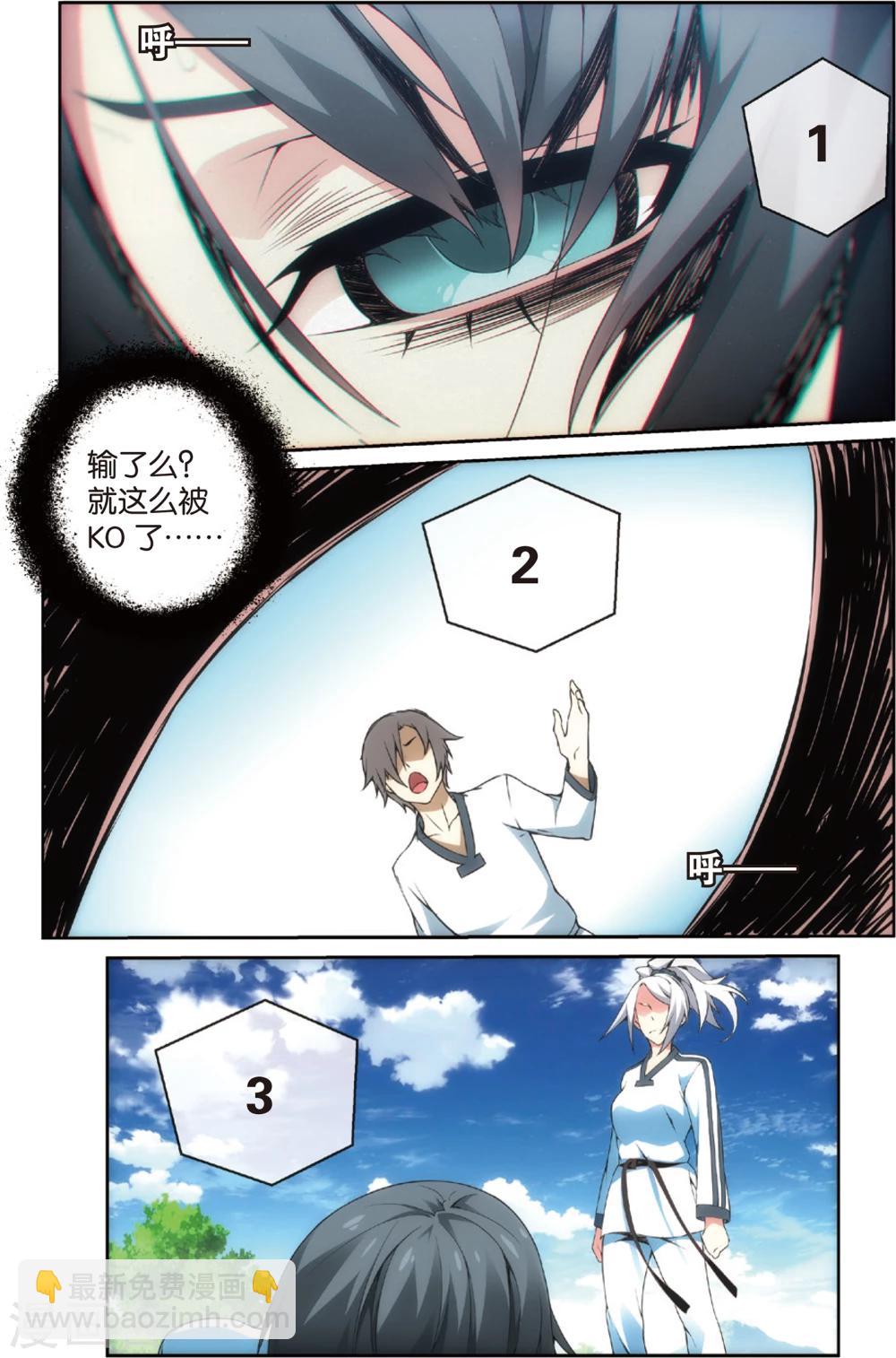 第30话 百草赢下选拔赛(下)-第34话