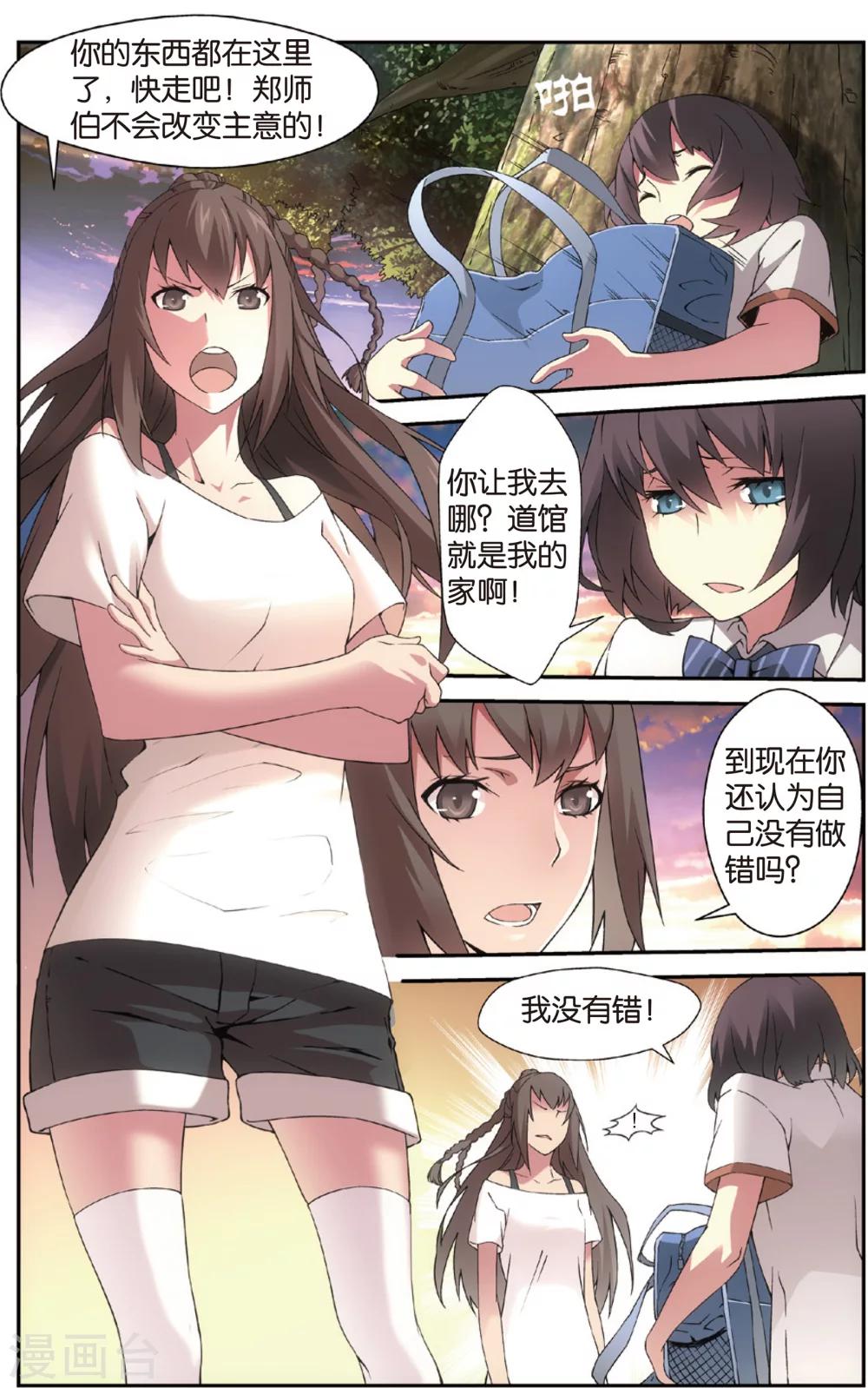 第4话 无家可归(下)-第4话