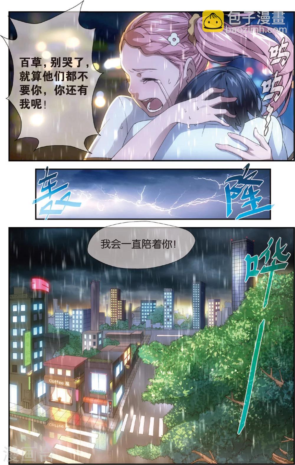 第4话 无家可归(下)-第4话