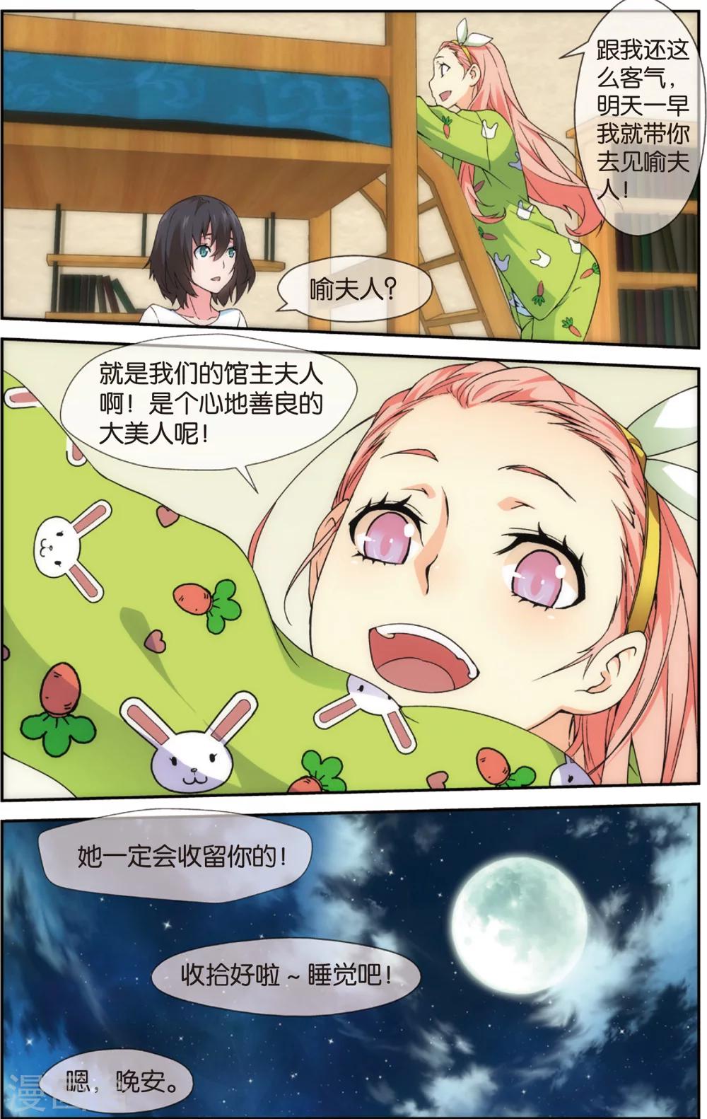 第4话 无家可归(下)-第4话