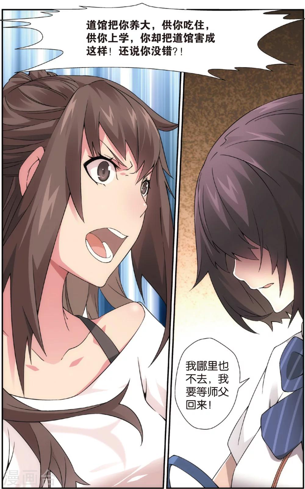 第4话 无家可归(下)-第4话