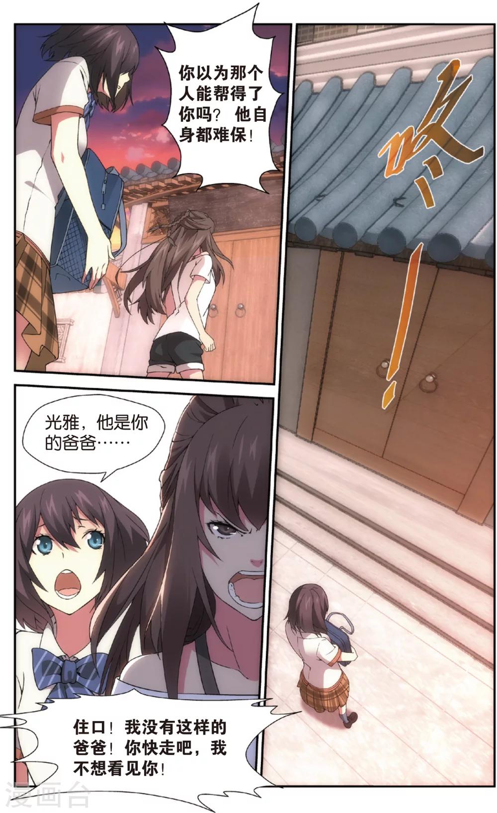 第4话 无家可归(下)-第4话