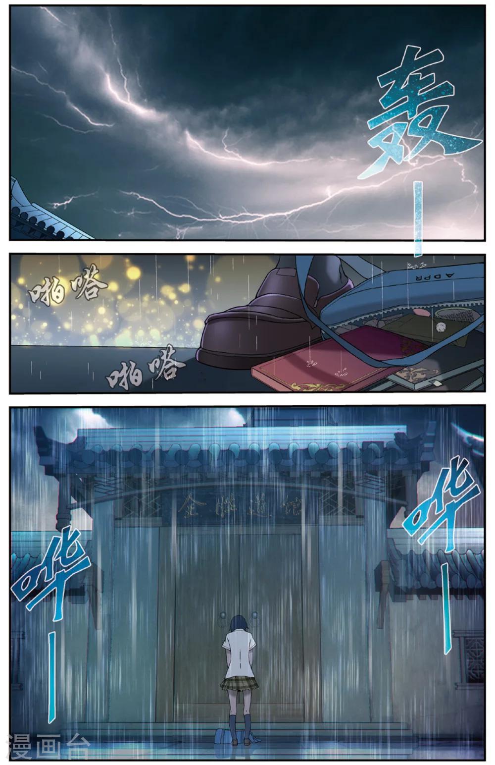 第4话 无家可归(下)-第4话