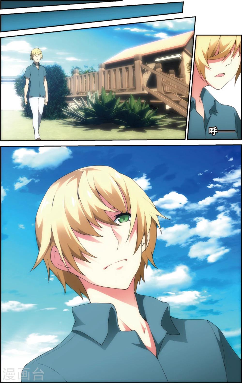 第32话 出乎意料的结果(下)-第36话