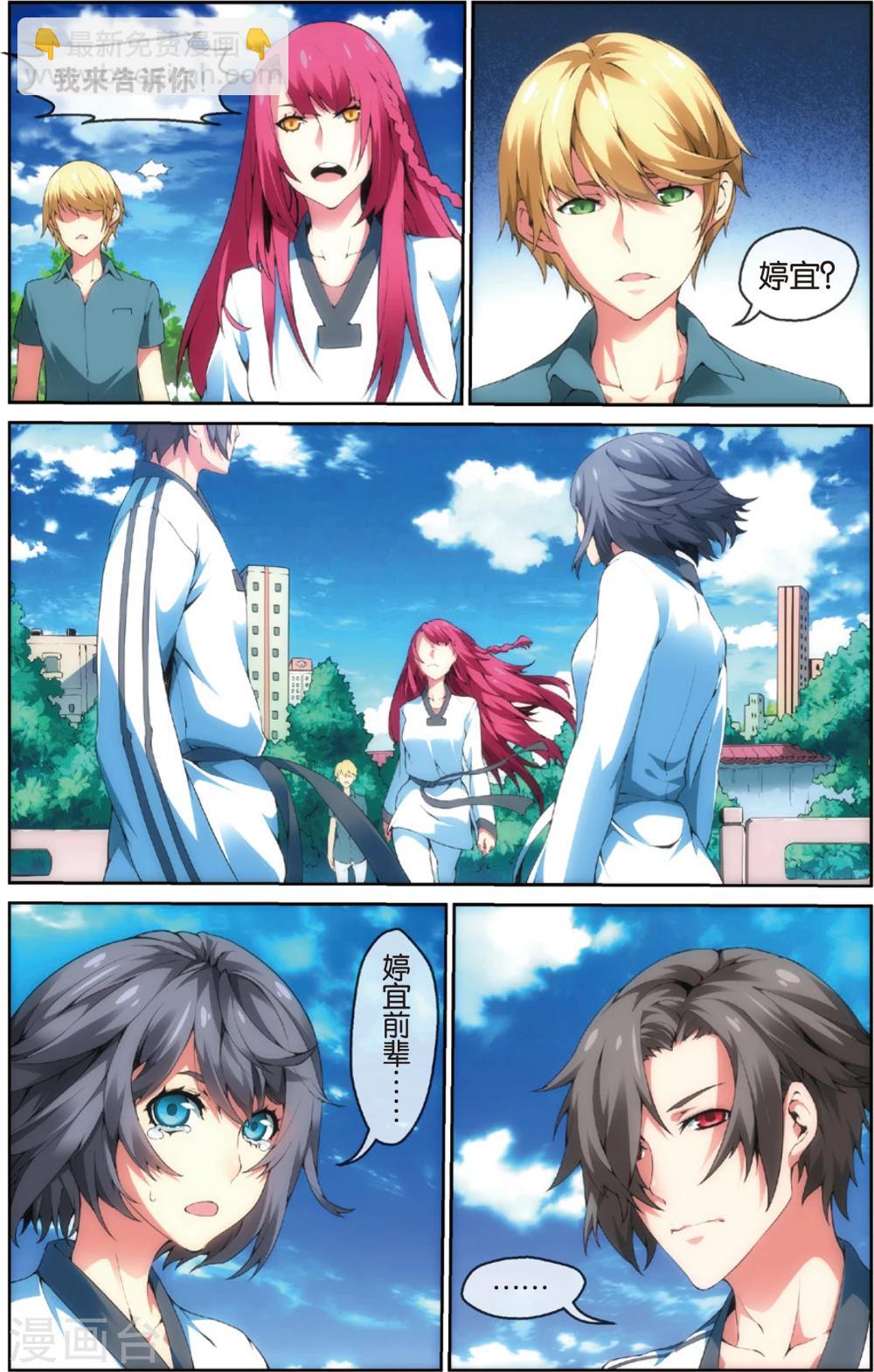 第32话 出乎意料的结果(下)-第36话