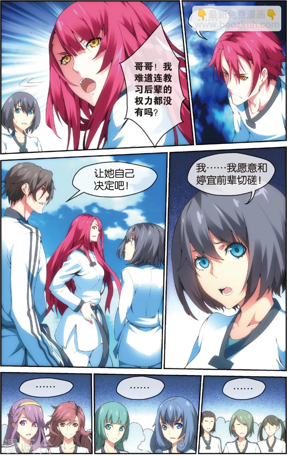 第32话 出乎意料的结果(下)-第36话