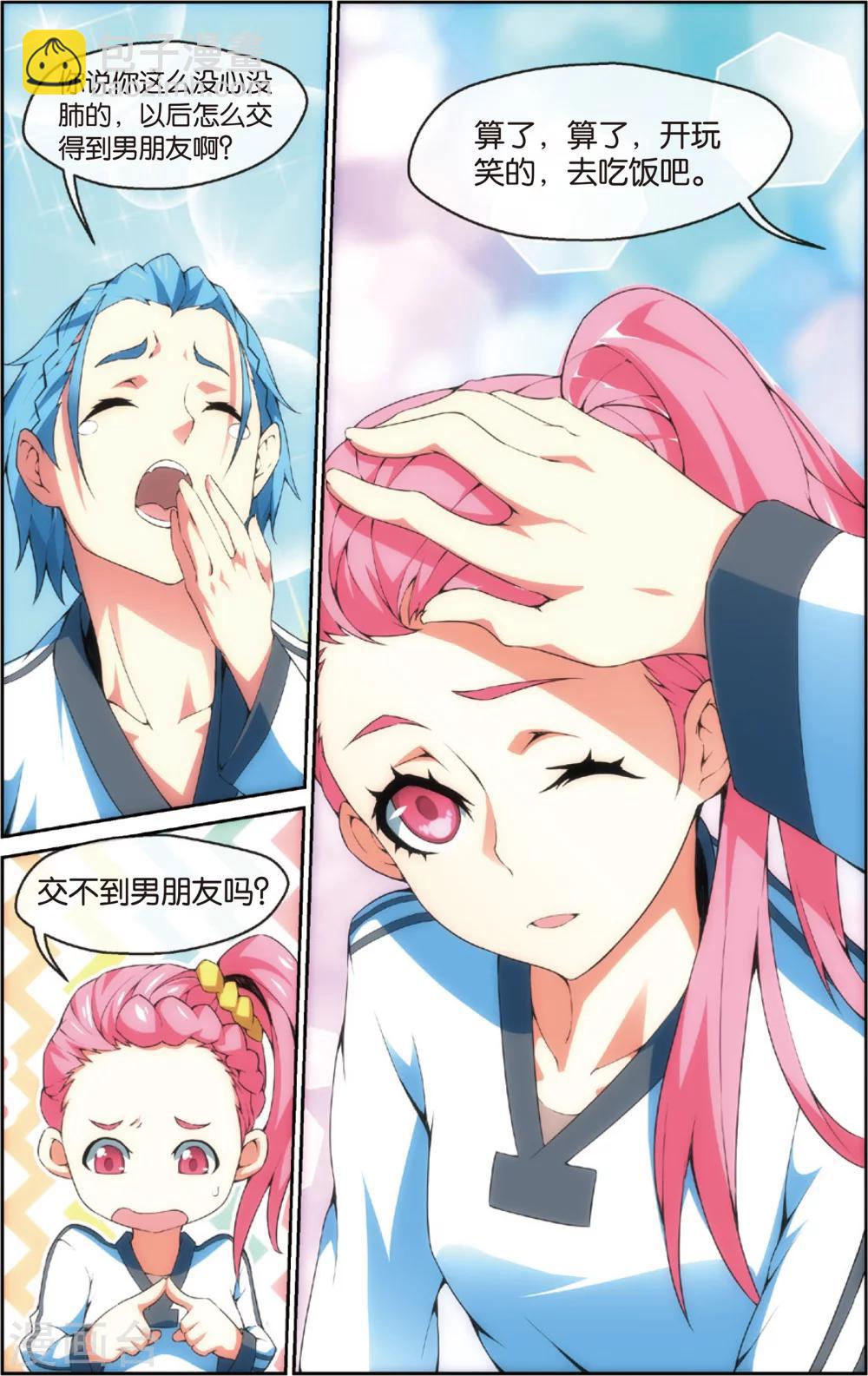 第34话 旋风腿法(下)-第38话