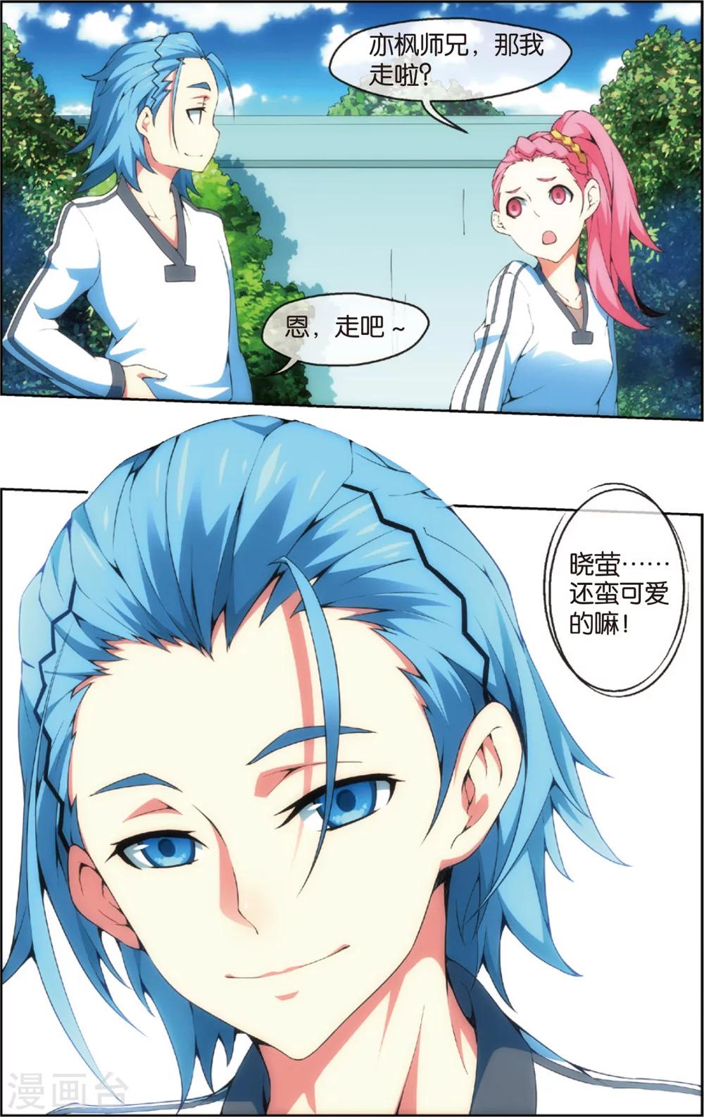 第34话 旋风腿法(下)-第38话