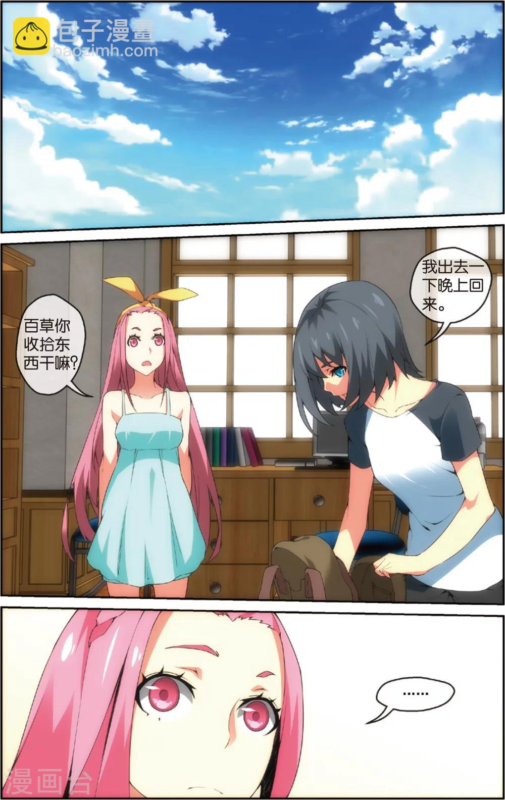 第34话 旋风腿法(下)-第38话