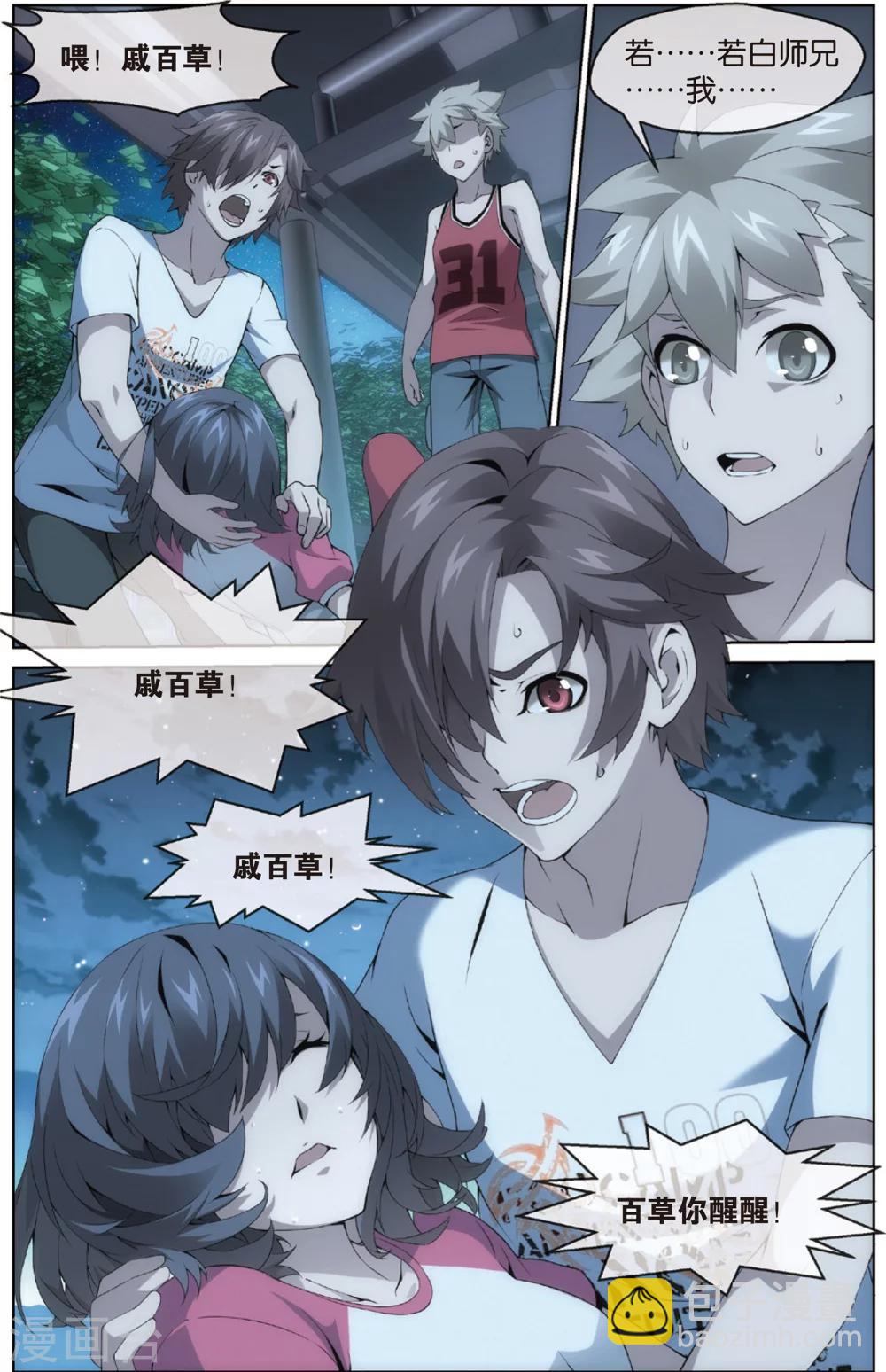 第8话 秀达的挑战(下)-第8话