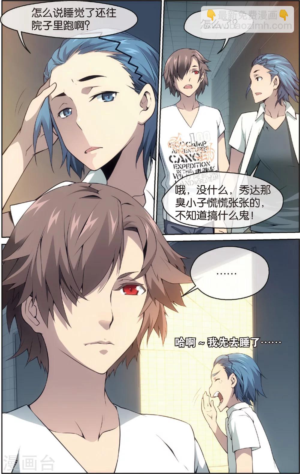 第8话 秀达的挑战(下)-第8话