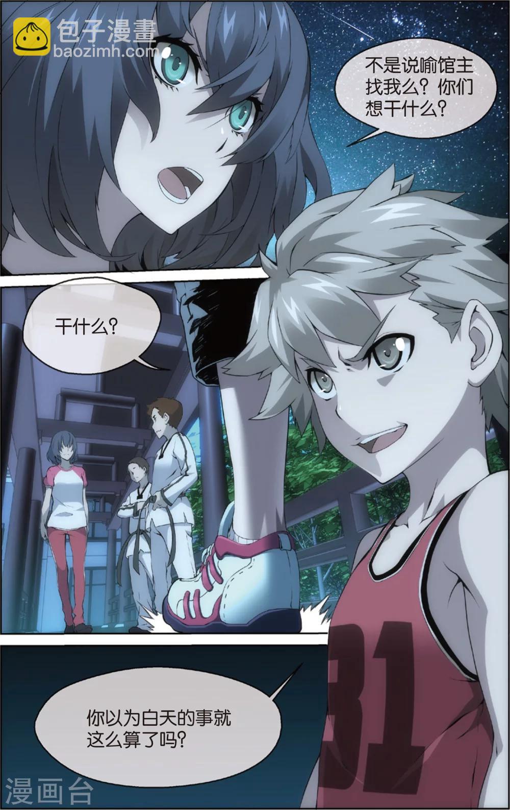 第8话 秀达的挑战(下)-第8话