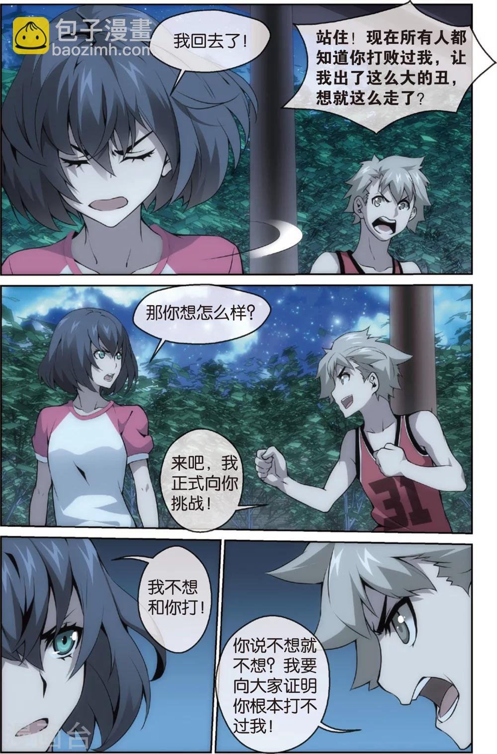 第8话 秀达的挑战(下)-第8话