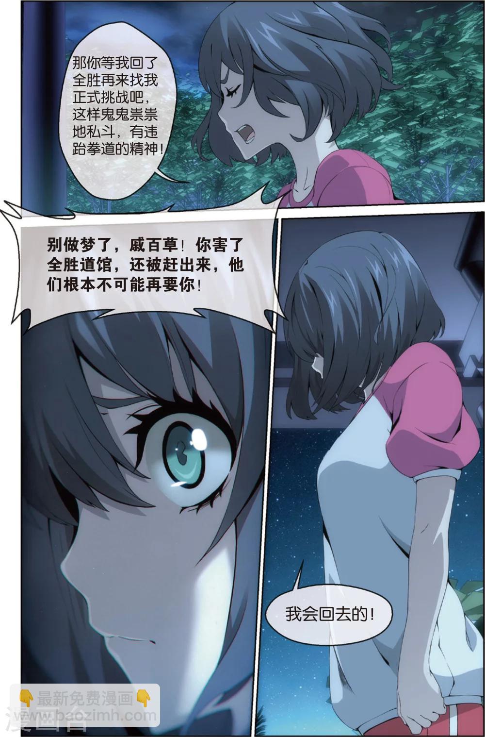 第8话 秀达的挑战(下)-第8话