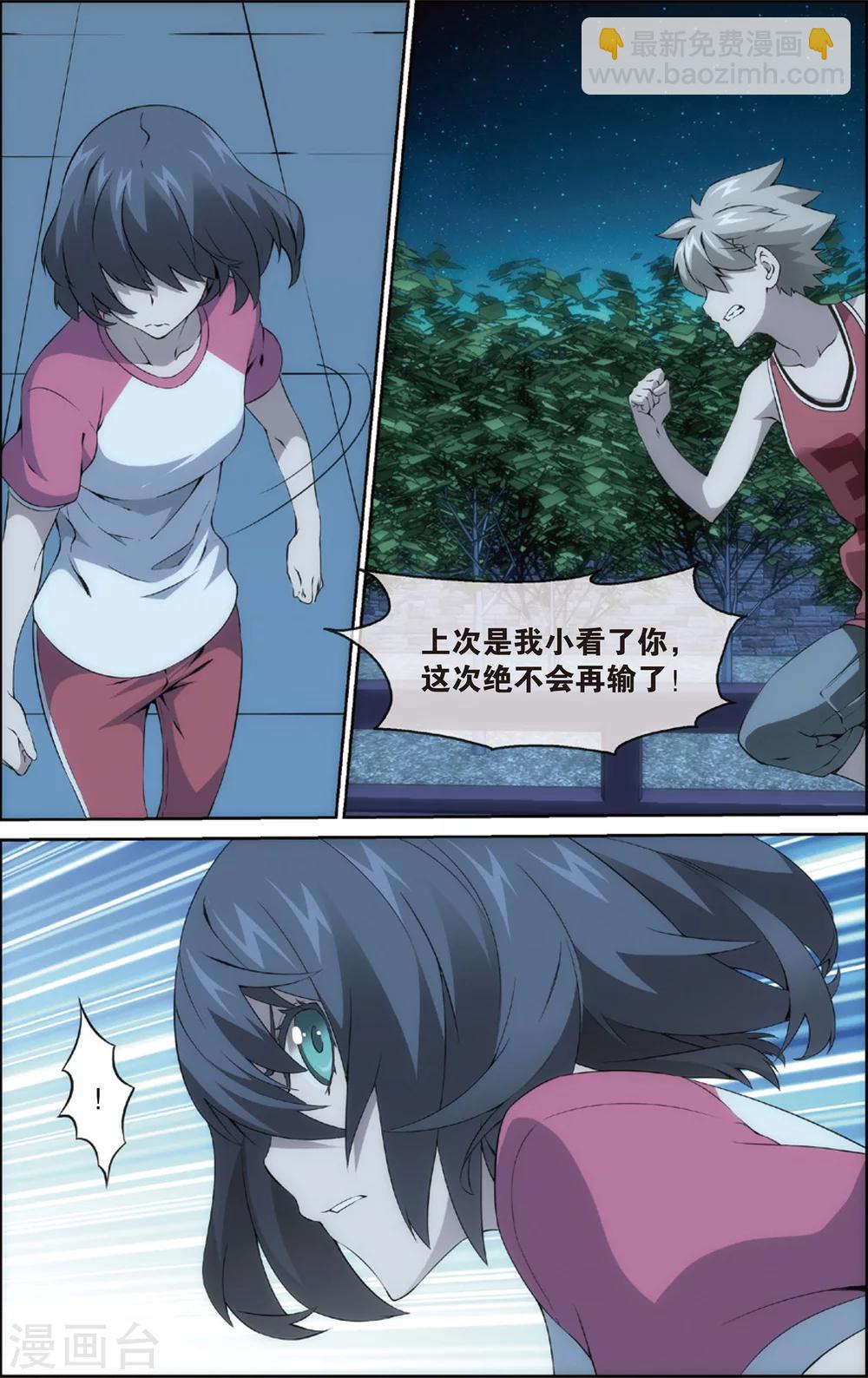 第8话 秀达的挑战(下)-第8话