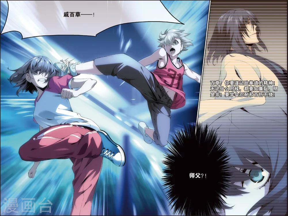 第8话 秀达的挑战(下)-第8话