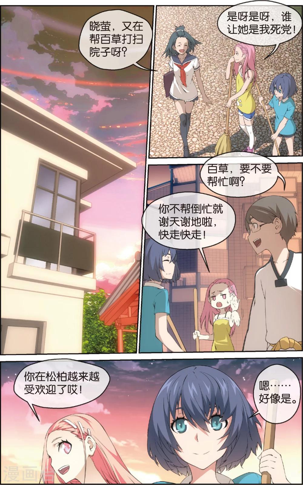 第10话 秀达受罚(下)-第10话