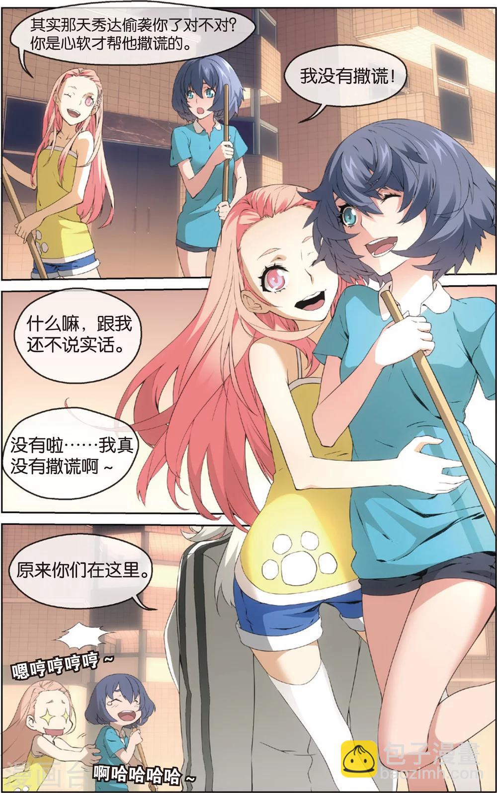 第10话 秀达受罚(下)-第10话