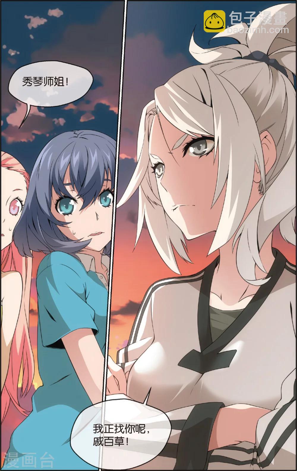 第10话 秀达受罚(下)-第10话