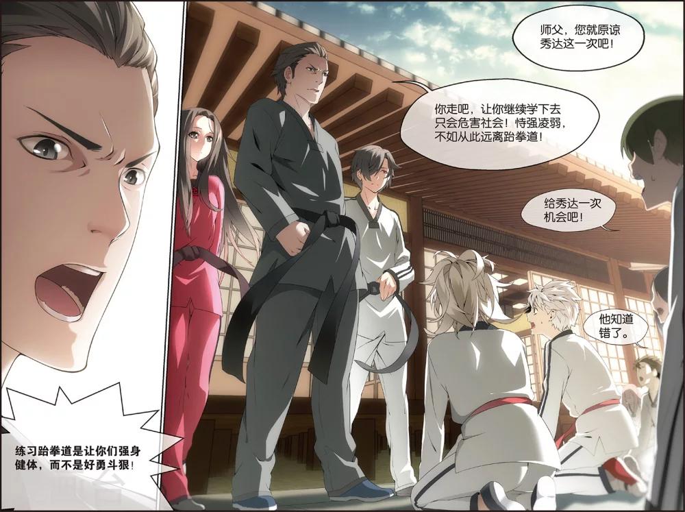 第10话 秀达受罚(下)-第10话