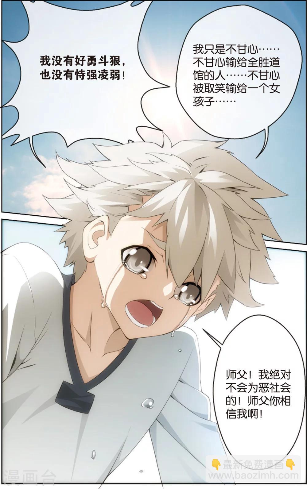 第10话 秀达受罚(下)-第10话