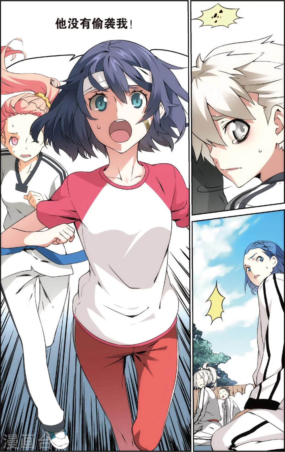 第10话 秀达受罚(下)-第10话