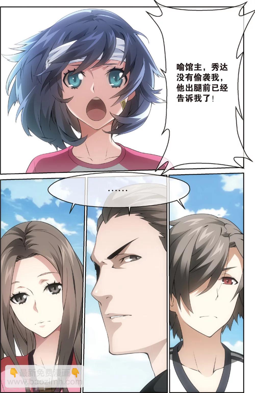 第10话 秀达受罚(下)-第10话