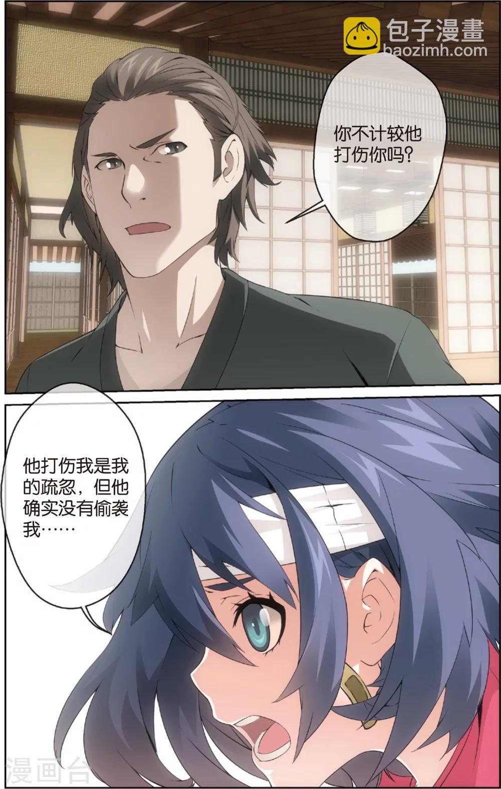 第10话 秀达受罚(下)-第10话