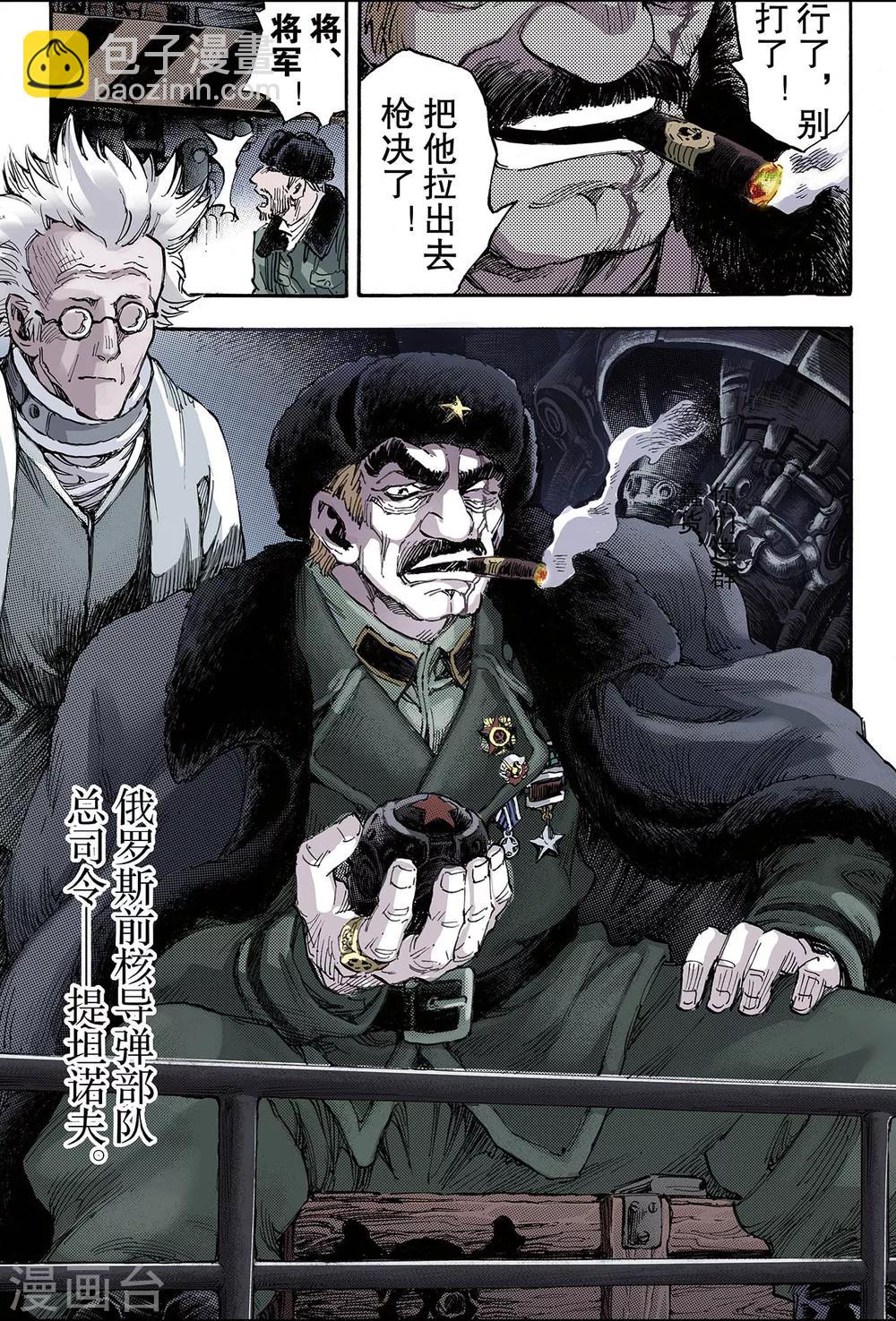 玄皓戰記 - 第104話 前路1 - 2