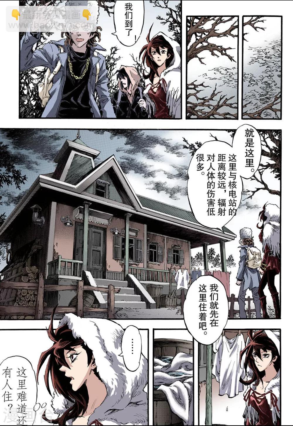 玄皓戰記 - 第108話 死亡之城1 - 1