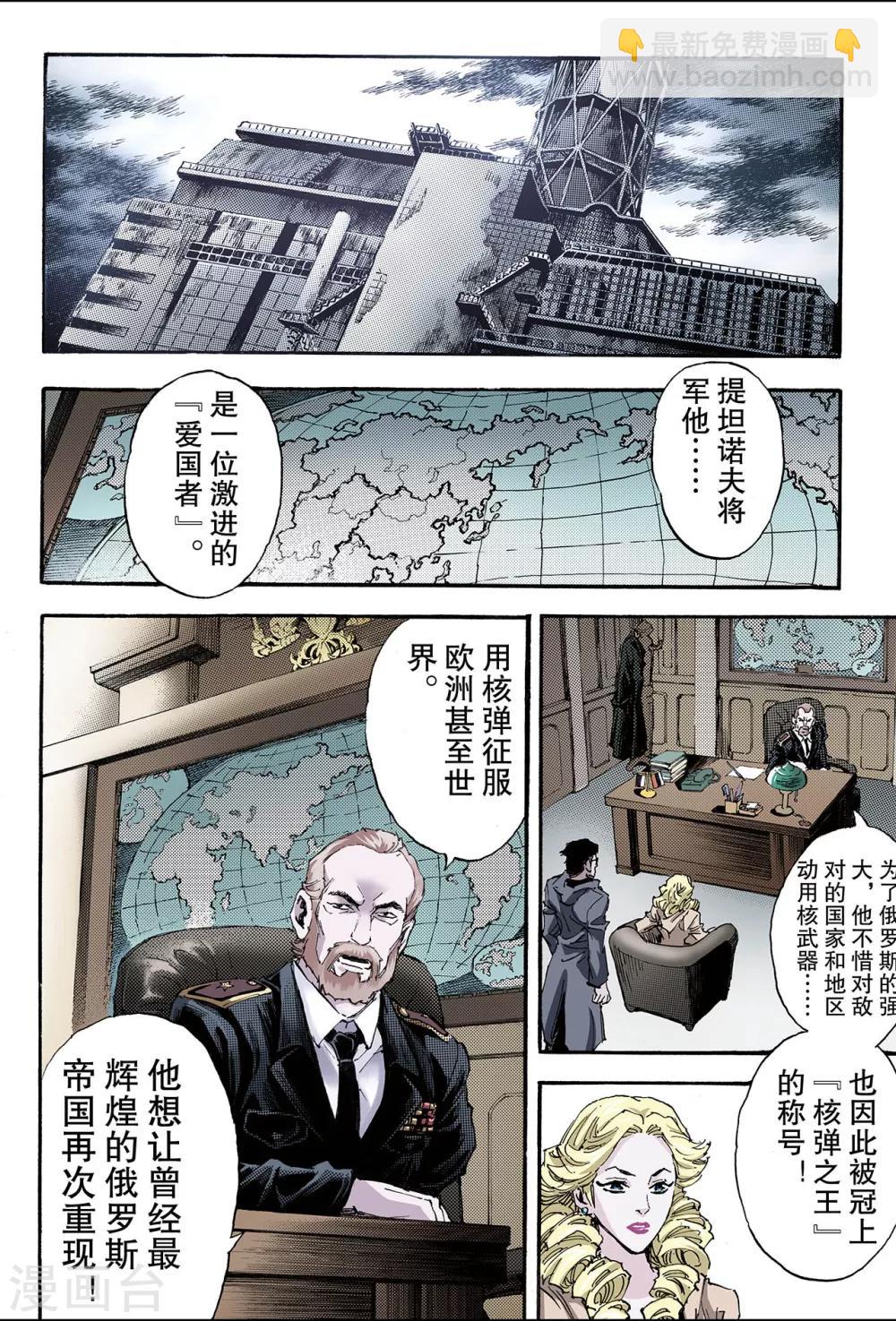 玄皓戰記 - 第114話 暗殺者1 - 2