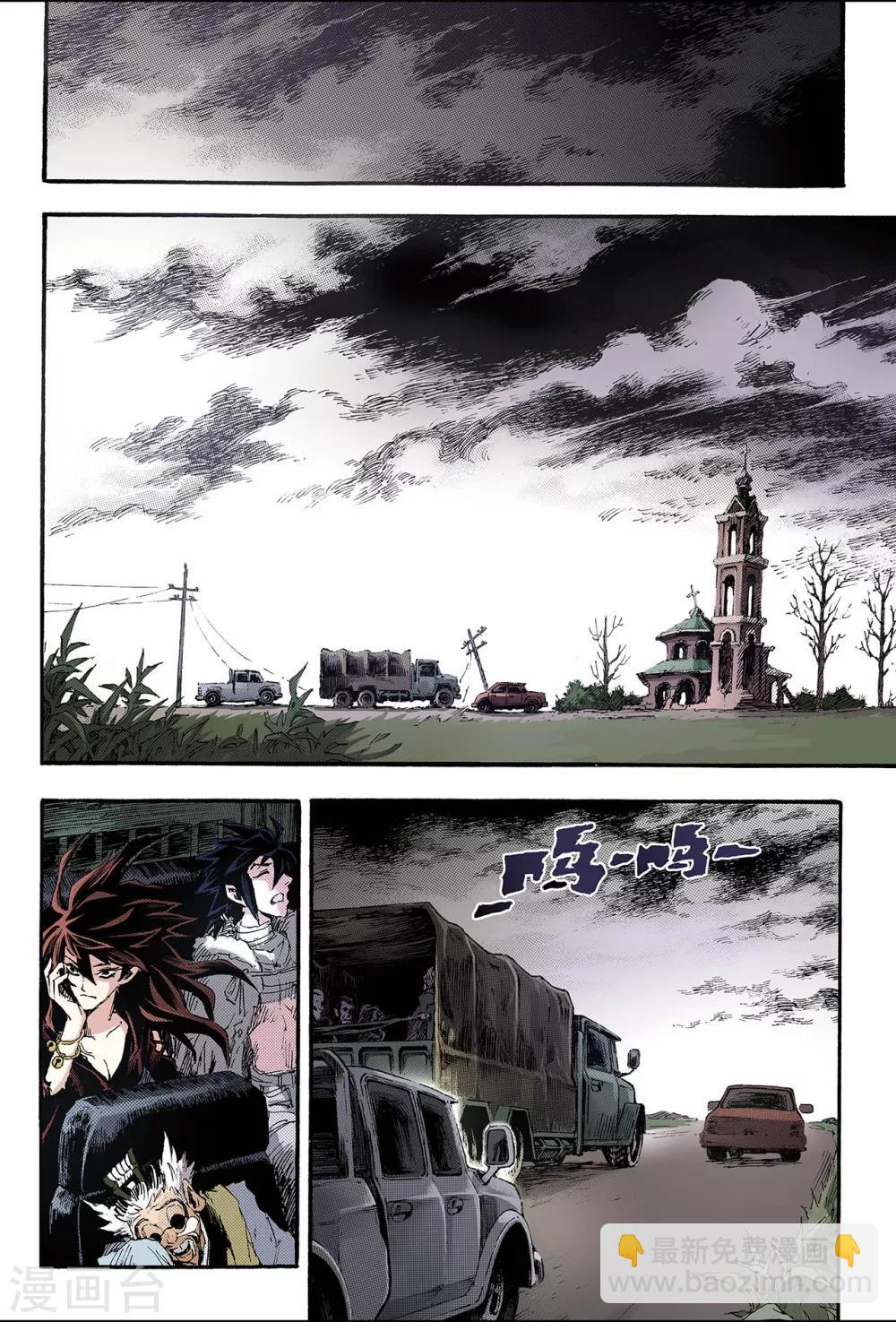 玄皓戰記 - 第124話 終極武器1 - 2