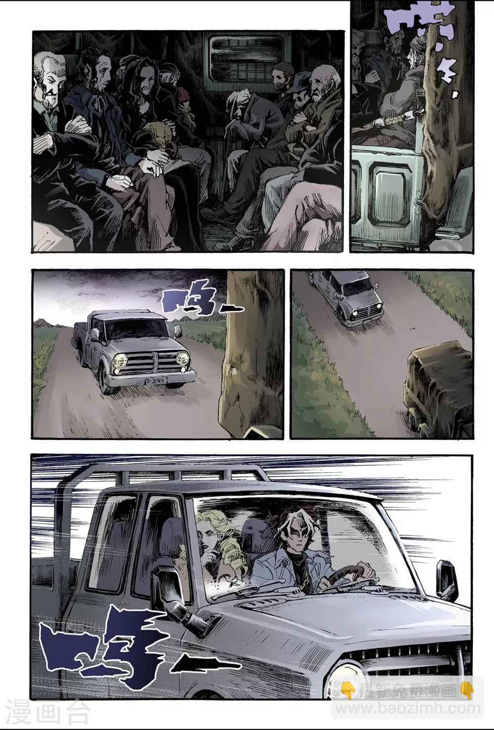 玄皓戰記 - 第124話 終極武器1 - 3