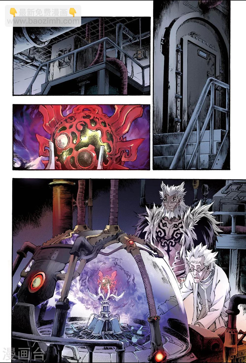 玄皓戰記 - 第124話 終極武器1 - 2