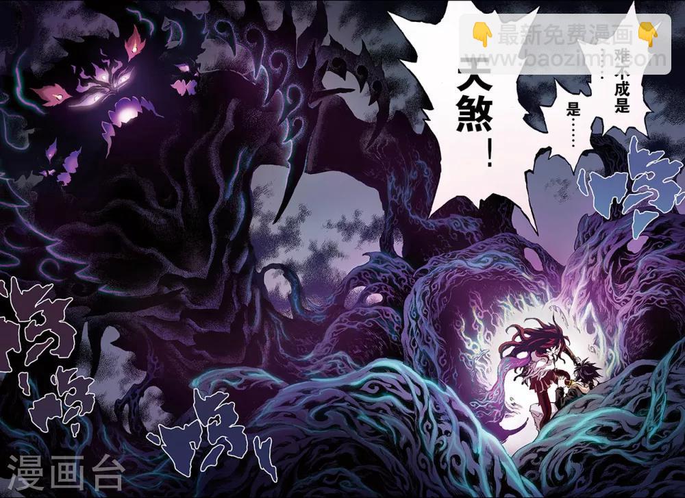 玄皓戰記 - 第126話 極北之地1 - 1