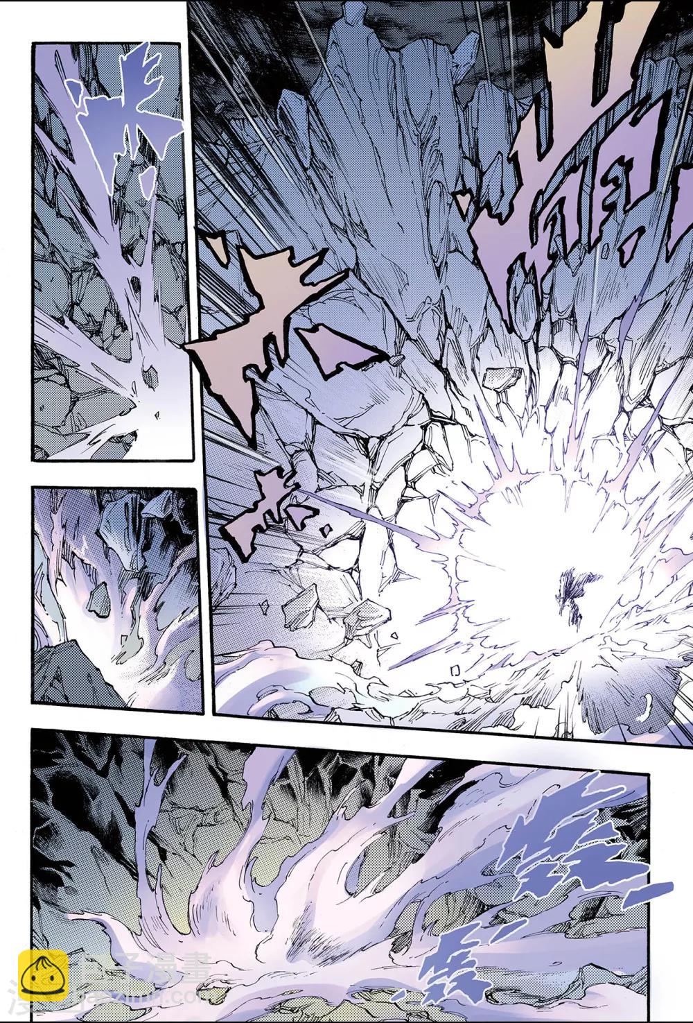 玄皓戰記 - 第130話 第三層坤級陣法1 - 2