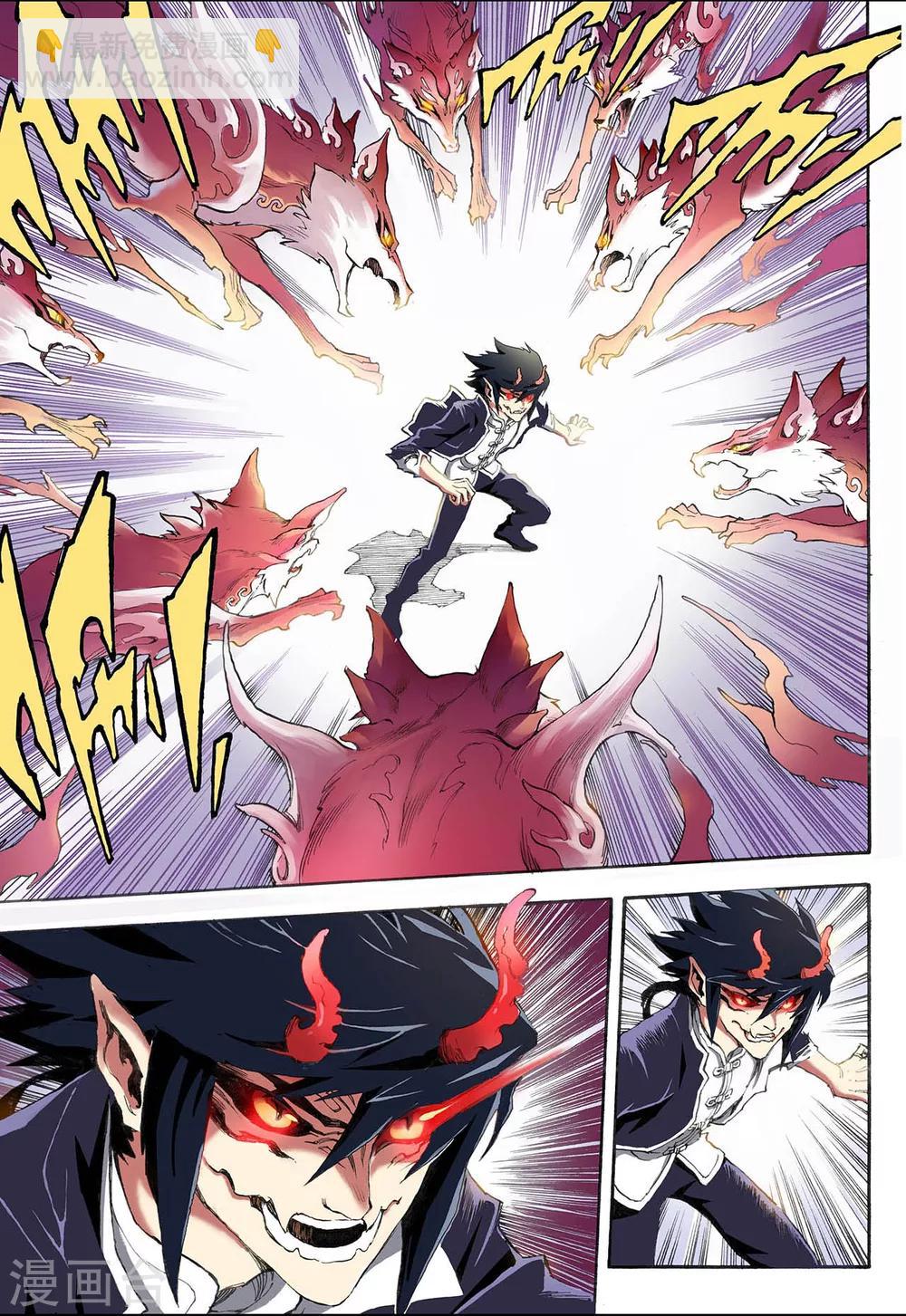 玄皓戰記 - 第14話 暴走2 - 2