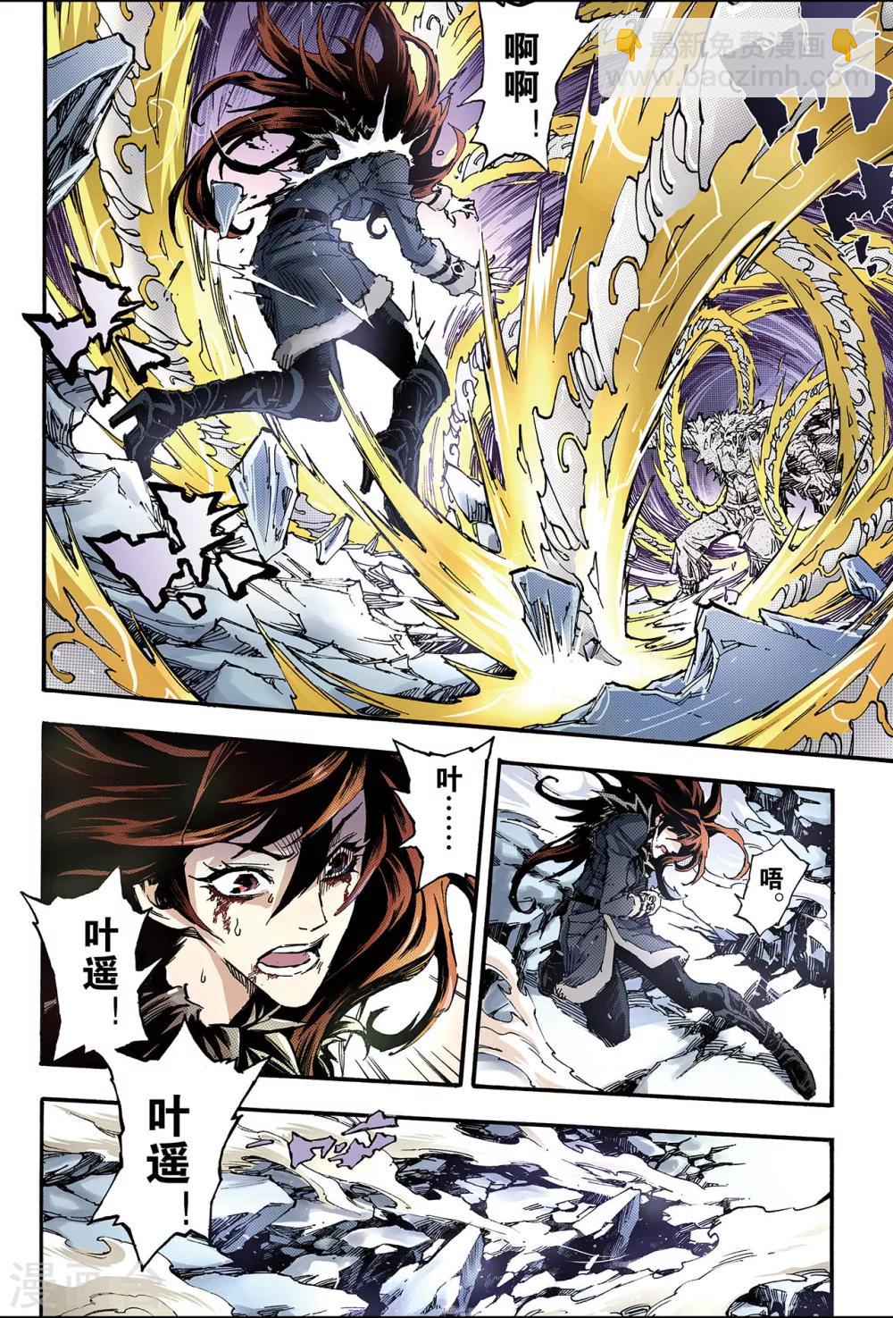 玄皓戰記 - 第138話 外姓子孫1 - 2