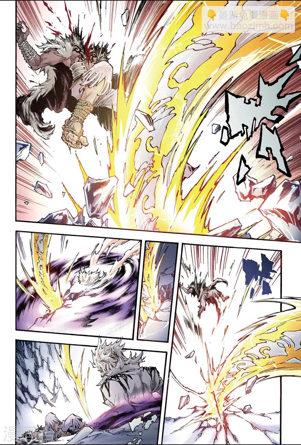 玄皓戰記 - 第140話 白虎的主人1 - 2