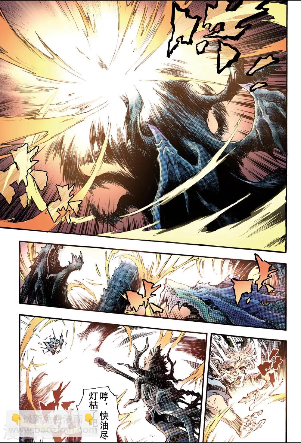 玄皓戰記 - 第142話 臨死前的感受1 - 1