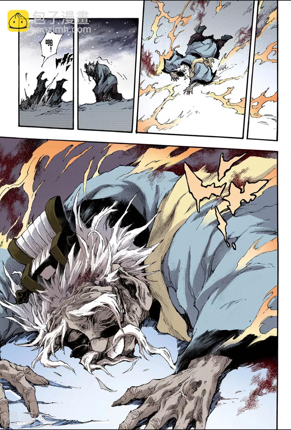 玄皓戰記 - 第142話 臨死前的感受1 - 1