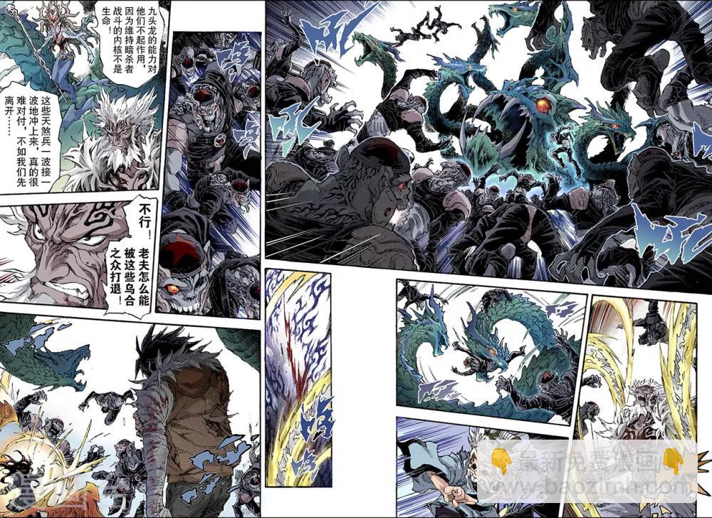 玄皓戰記 - 第150話 大戰天煞軍1 - 2