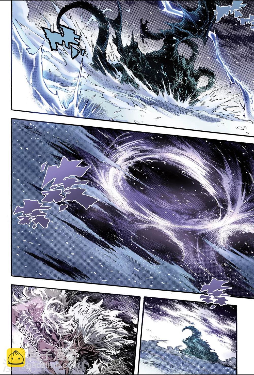 玄皓戰記 - 第152話 註定的命運1 - 2