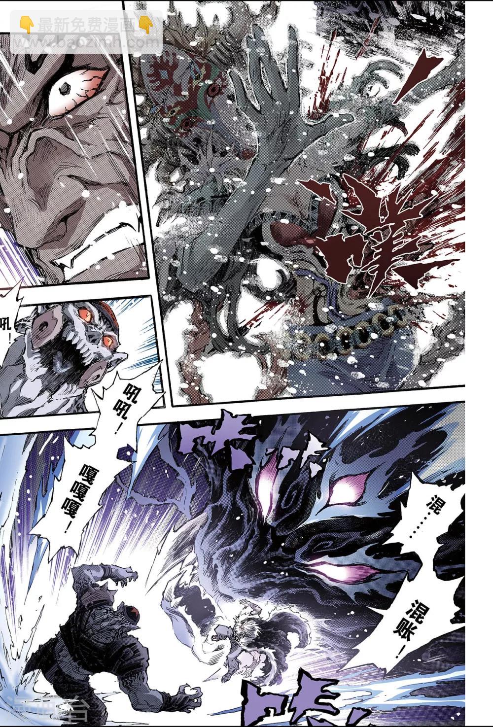 玄皓戰記 - 第152話 註定的命運1 - 1