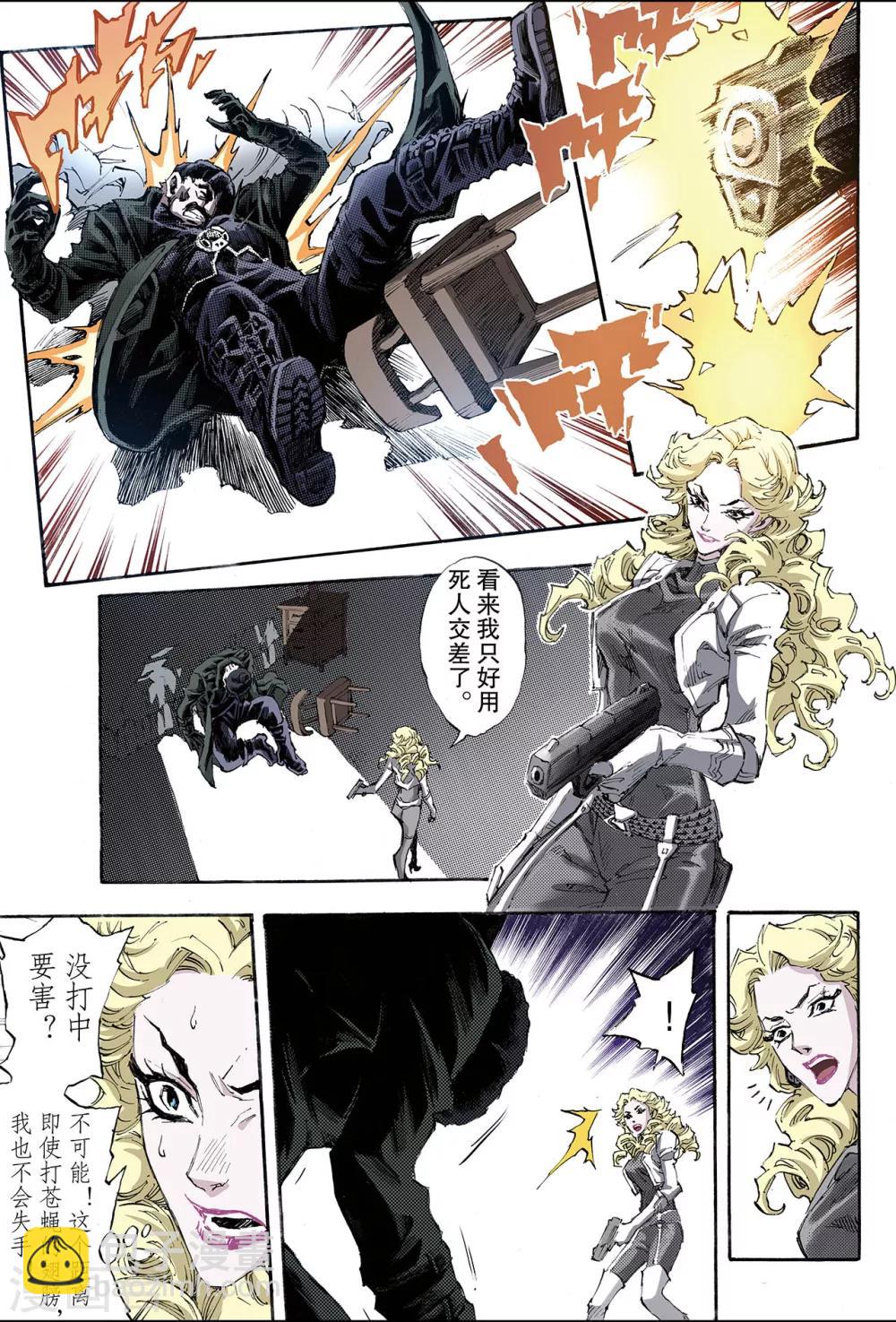 玄皓戰記 - 第156話 不朽之軀1 - 2