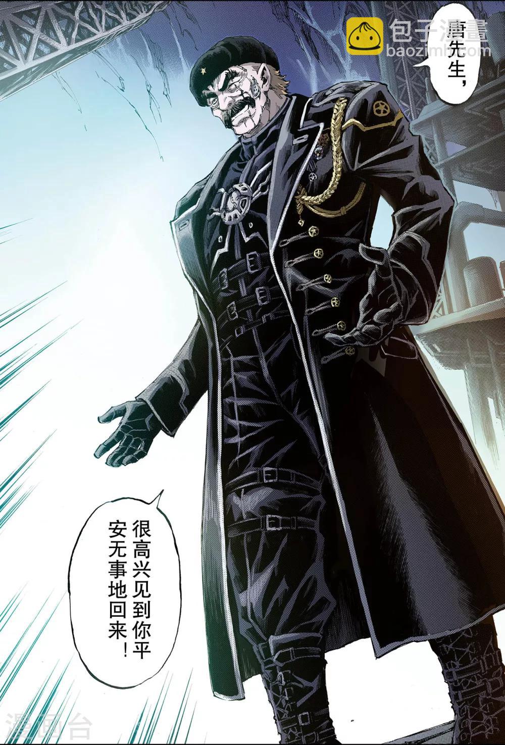 玄皓戰記 - 第158話 是人還是怪物1 - 1