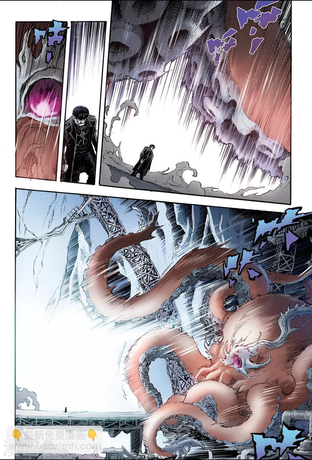 玄皓戰記 - 第158話 是人還是怪物1 - 1